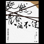 李宗盛 「既然青春留不住-還是做個大叔好」演唱會巡迴影音紀錄LIVE (2CD+LIVE 2DVD)