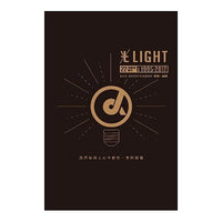 阿爾發22週年[光LIGHT]新歌加經典 - 雙CD限量盤