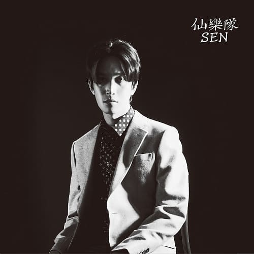 仙樂隊 / SEN (CD)