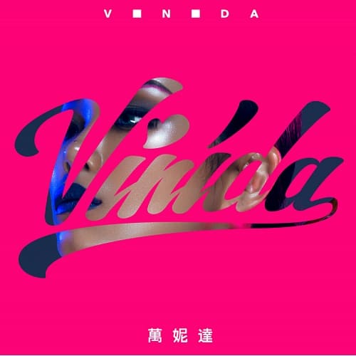 萬妮達 / VINIDA 萬妮達 (CD)