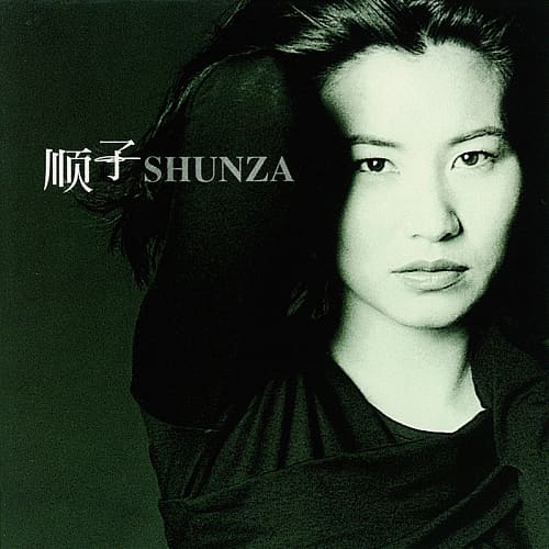 順子Shunza /順子 (黑膠唱片LP) – TTWAREHOUSE