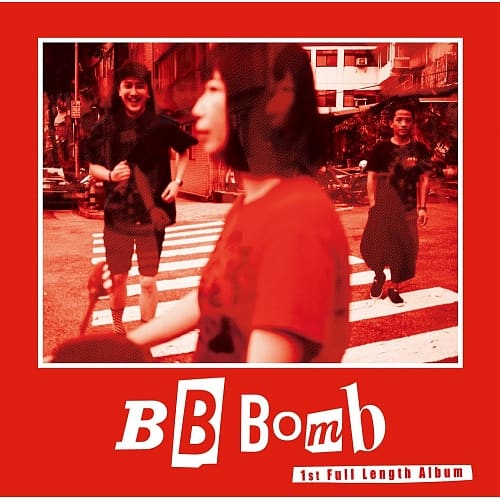 BB彈 BB BOMB /《 BB彈首張同名專輯 BB BOMB 1st Length Album 》