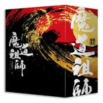 魔道祖師 (特裝版 / 4冊合售) (ISBN：9789864941346)