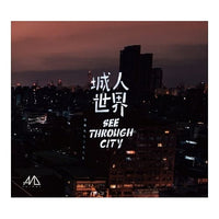 A.N.D TAIPEI / 城人世界 (CD)