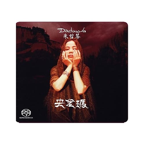 朱哲琴 / 央金瑪 SACD (Hybrid)