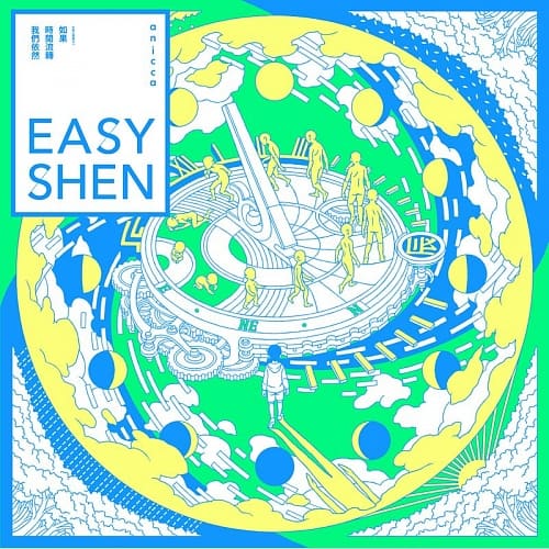 Easy Shen / 如果時間流轉我們依然 (CD)