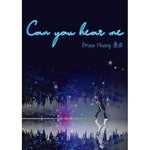 黃丞 / Can you hear me (CD)