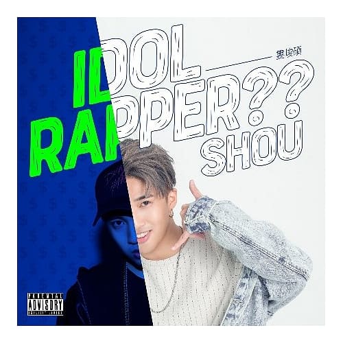 婁峻碩 / IDOL RAPPER??