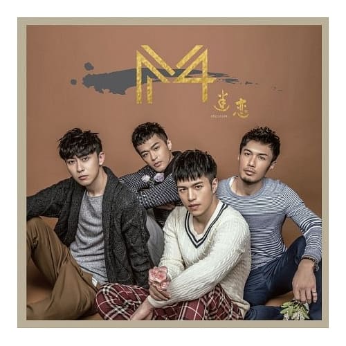 M4 / 迷戀