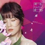 林家安Ann Lin / 我在這裡CouCou (CD)