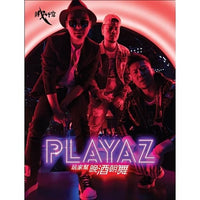 鐵竹堂之PLAYAZ玩家幫 / 晚酒朝舞 (CD)