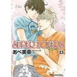 SUPER LOVERS (13)