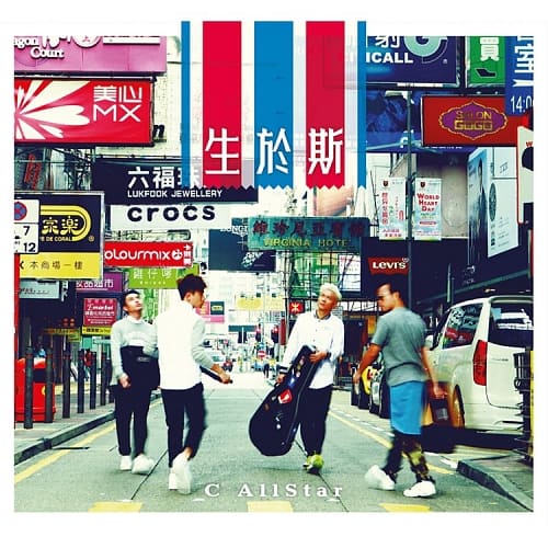 C AllStar / 生於斯 (CD+DVD)