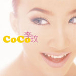 李玟 / CoCo李玟同名專輯