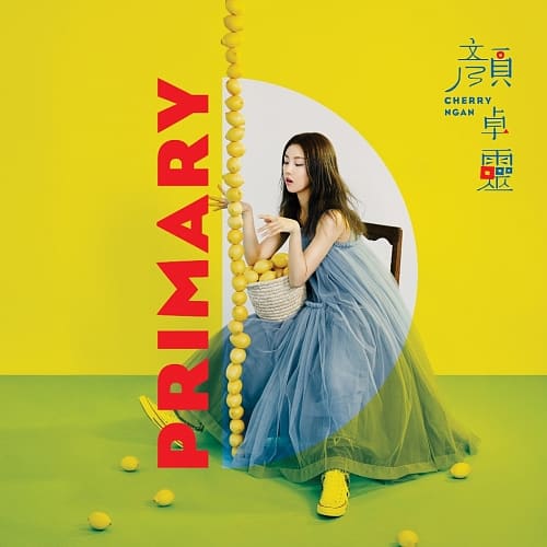 顏卓靈 / Primary (CD) 香港進口盤