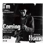 李玉璽 / I′m Coming Home