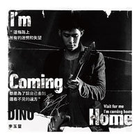 李玉璽 / I′m Coming Home