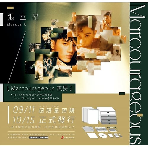 張立昂 / 【無畏】1st Anniversary 週年紀念商品 +【Tonight I’m Here】單曲CD Marcus C / 【Marcourageous 】+【Tonight I’m Here】