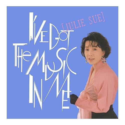 蘇芮 / I’ve Got The Music In Me [原音復刻]