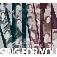 合輯 / SING FOR YOU