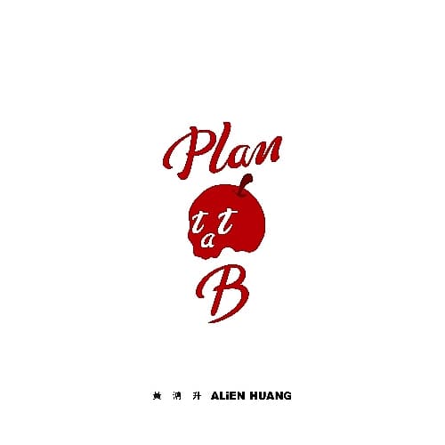 黃鴻升 / Plan B