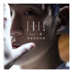 Eric周興哲/愛，教會我們的事/ 預購精裝 (CD)