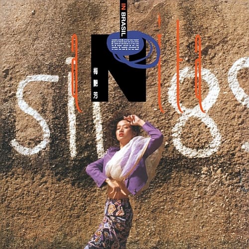 梅艷芳 / Brasil 89黑膠(限量編碼版)(LP黑膠唱片)