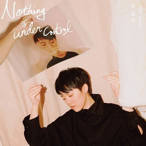 岑寧兒/《 Nothing is Under Control 》