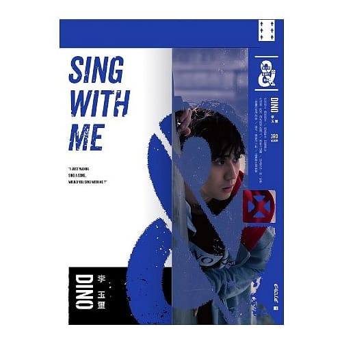 李玉璽 / Sing With Me 全創作專輯 (正式版) (CD)