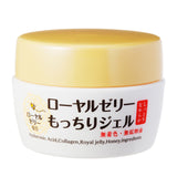 OZIO Royal Jelly All In One Face Cream/Gel 歐姬兒 蜂王乳凝露 JAPAN (75g)