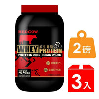(3 CANS) RED COW Whey Protein Chocolate Flavour 2lb 紅牛聰勁即溶乳清蛋白-可可風味(2磅 x 3罐)