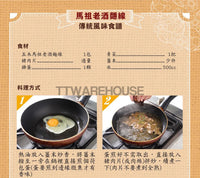 MATSU OLD WINE Instant Noodles ( 95g )【五木】馬祖 老酒麵線 花雕雞風味 袋裝