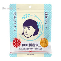 KEANA NADESHIKO Japanese Rice Extract Pore Minimizing Facial Mask (10pcs Pack)