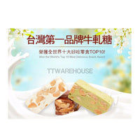 Dahesong Salico Nougat 320g (Mixed Flavor) 台灣 大黑松小倆口 綜合牛軋糖 (320g Per Pack)