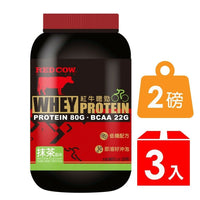 (3 CANS) RED COW Whey Protein Matcha Flavour 2lb 紅牛聰勁即溶乳清蛋白-抺茶風味 (2磅 x 3罐)