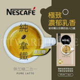Nescafe 2-IN-1 Pure Latte Instant Coffee (18G X 80 Count)