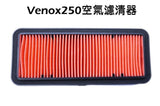 KYMCO 17213-KED9-900 AIR FILTER Element for VENOX 250 / 300