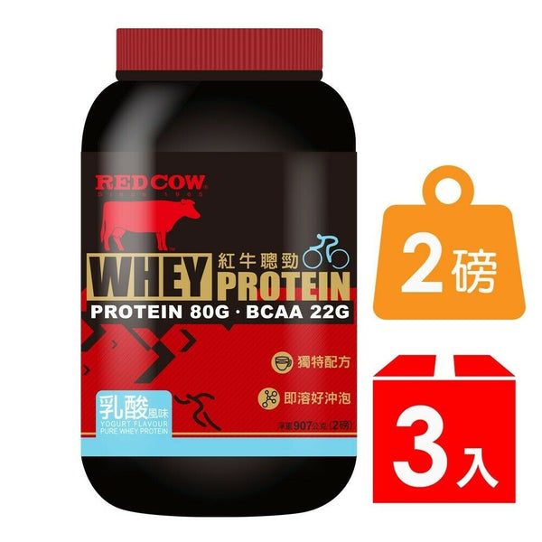 (3 CANS) RED COW Whey Protein Yogurt Flavour 2lb 紅牛聰勁即溶乳清蛋白-乳酸風味(2磅)X3罐