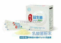 NTU101 娘家益生菌 乳酸菌 Probiotics Supplement NTU 101 Taiwan (60Pcs/Box)