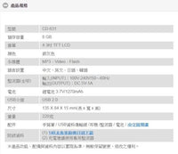 BESTA CD-631 CD631 English Chinese Translator Dictionary