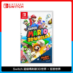 Nintendo 任天堂 Switch 超級瑪利歐3D世界 + 狂怒世界