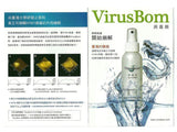 (3 Bottles) VirusBom plus Body Hands Sprays 台大病毒崩 病毒崩噴灑劑 (100ml)